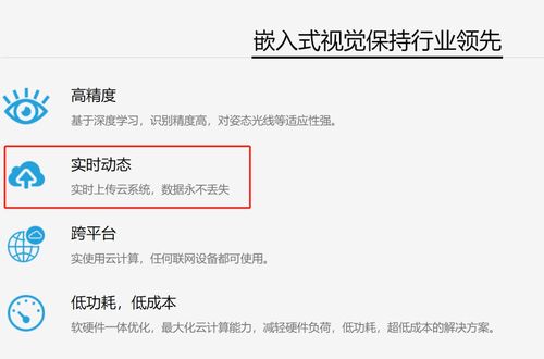 男子戴頭盔去看房，人臉識別系統竟成“價格探測器”