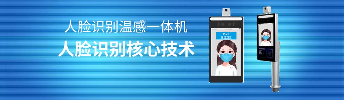 廈門人證比對系統 人臉識別溫感一體機便捷,安全